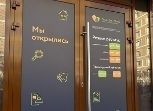 Скандинавия, Отделение Аптекарское