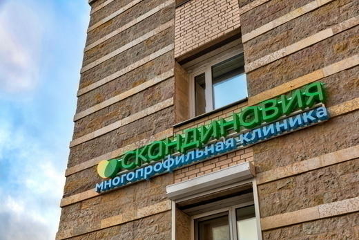 Скандинавия, Отделение Приморское