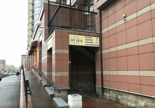 SkySkin Clinic (Скай Скин клиник)