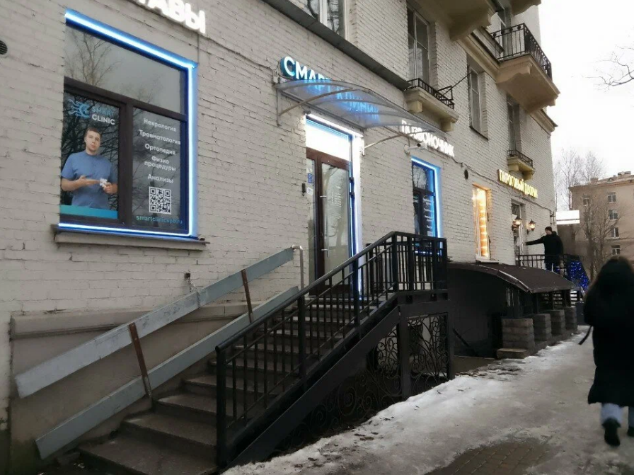 Смарт Клиник Черная Речка