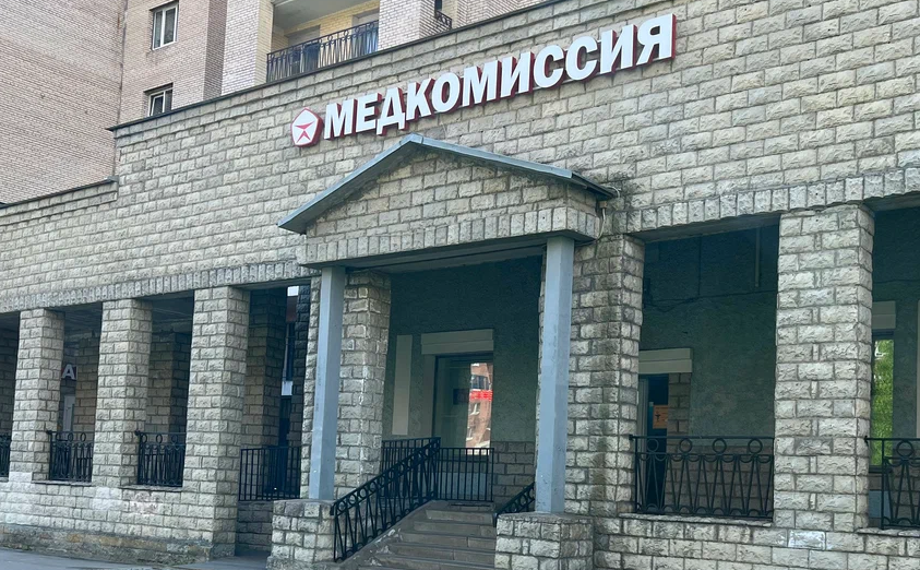Союзмед на Савушкина