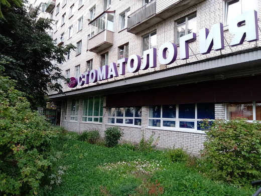 Стеллит
