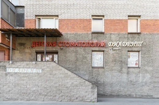 Стоматологическая клиника Диадент на Просвещения