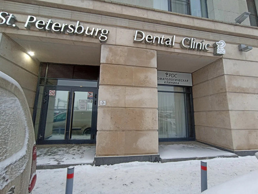 Стоматологическая клиника PDC (ПДК)
