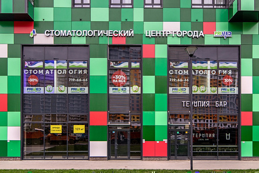 Стоматологический центр города Primed на Комендантском