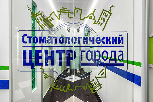 Стоматологический центр города Primed на Невском 130
