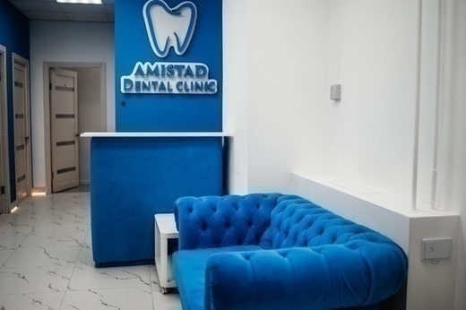Стоматология Amistad (Амистад)