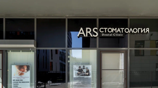 Стоматология Ars dental clinic (Арс Дентал Клиник)