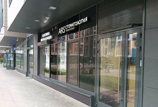 Стоматология Ars dental clinic (Арс Дентал Клиник)
