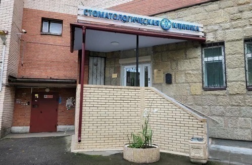 Стоматология Dental clinic 16+16 (Дентал клиник)