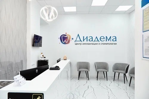 Стоматология Диадема