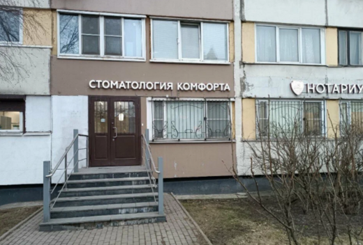 Стоматология комфорта на пр-т Энгельса