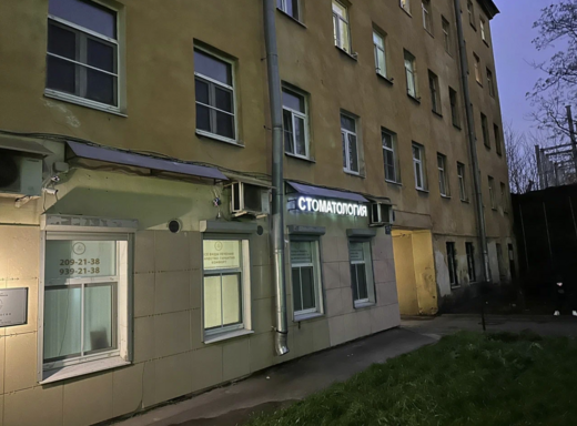 Стоматология Лд клиник