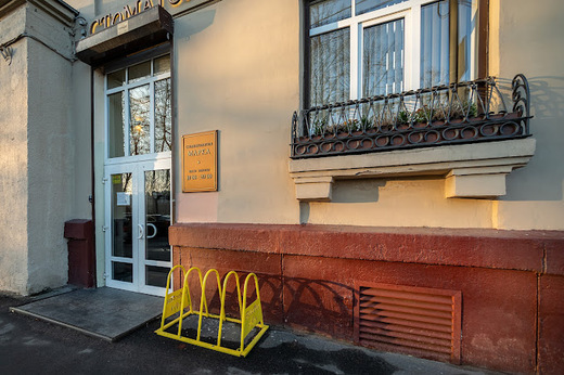 Стоматология Марка