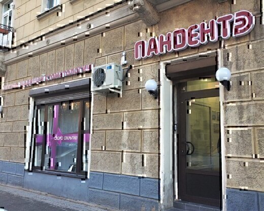 Стоматология Пандент на Победы