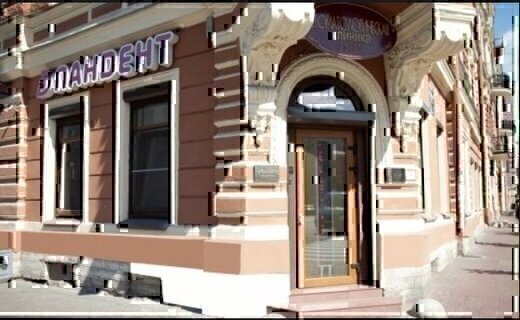 Стоматология Пандент на Восстания