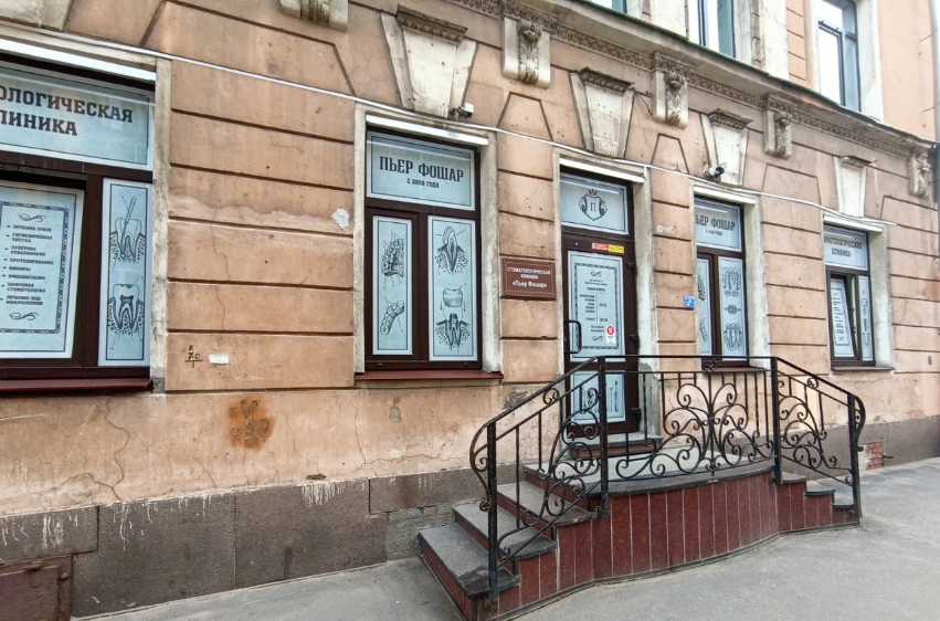 Стоматология Пьер Фошар