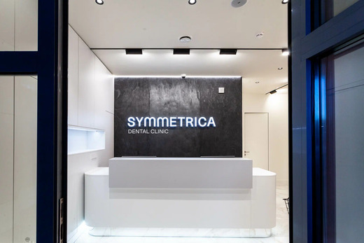 Стоматология SYMMETRICA (Симметрика)