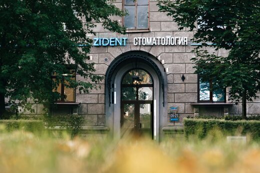 Стоматология Zident (ЗиДент)
