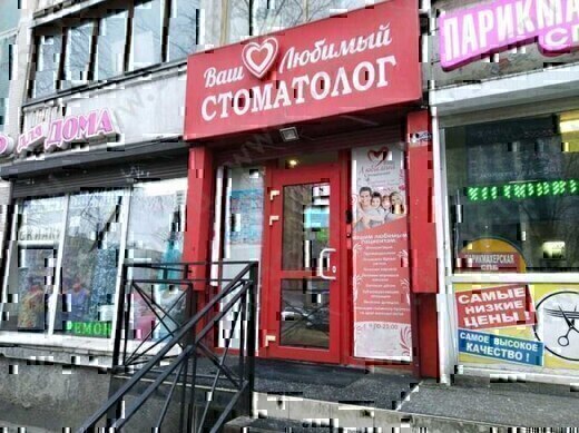 Персона Дент на Просвещения