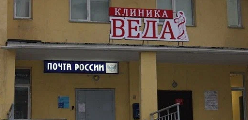 Веда